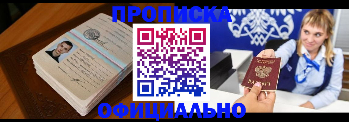 регистрация в Сорочинске